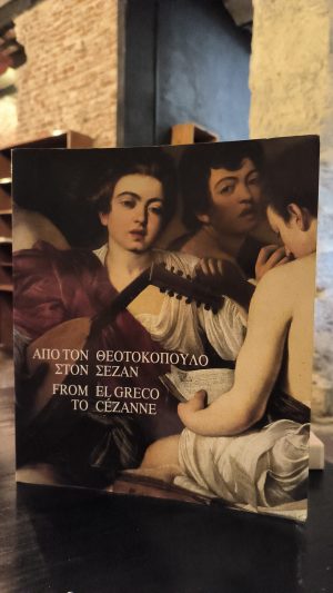 FROM EL GRECO TO CEZANNE - USADO