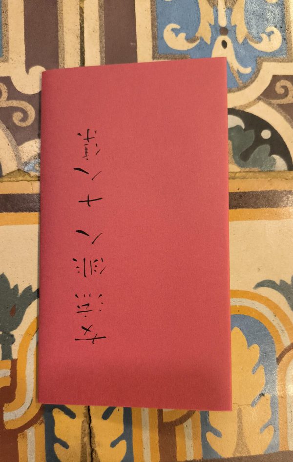 4 HAIKUS