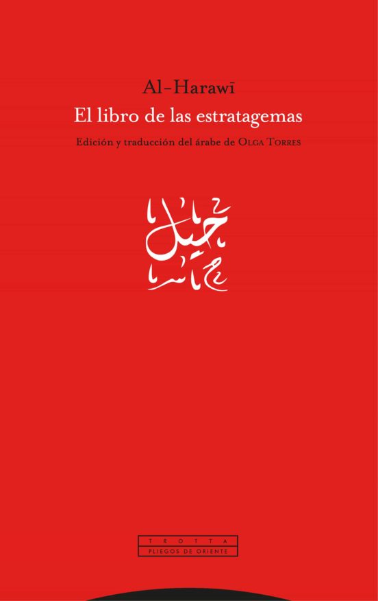 EL LIBRO DE LAS ESTRATAGEMAS