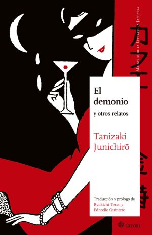 EL DEMONIO Y OTROS CUENTOS