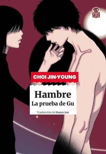 HAMBRE - LA PRUEBA DE GU