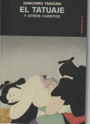 EL TATUAJE Y OTROS CUENTOS