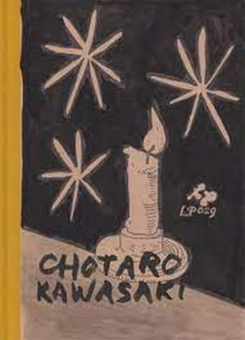EL BARRIO DEL INCIENSO - CHOTARO KAWASAKI