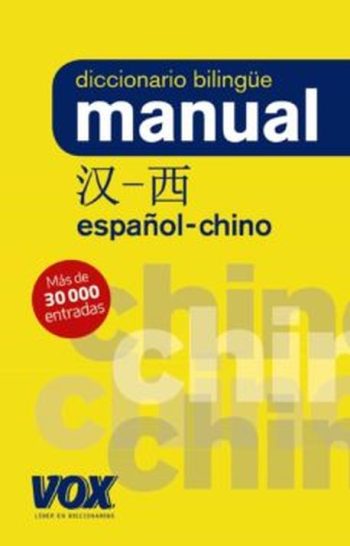 DICCIONARIO BILINGÜE MANUAL CHINO - ESPAÑOL