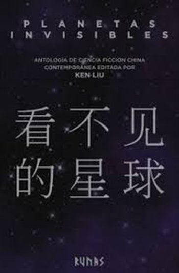 PLANETAS INVISIBLES - ANTOLOGIA DE CIENCIA FICCION CHINA CONTEMPORANEA