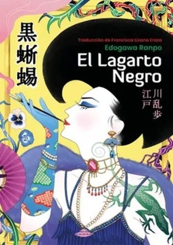 EL LAGARTO NEGRO